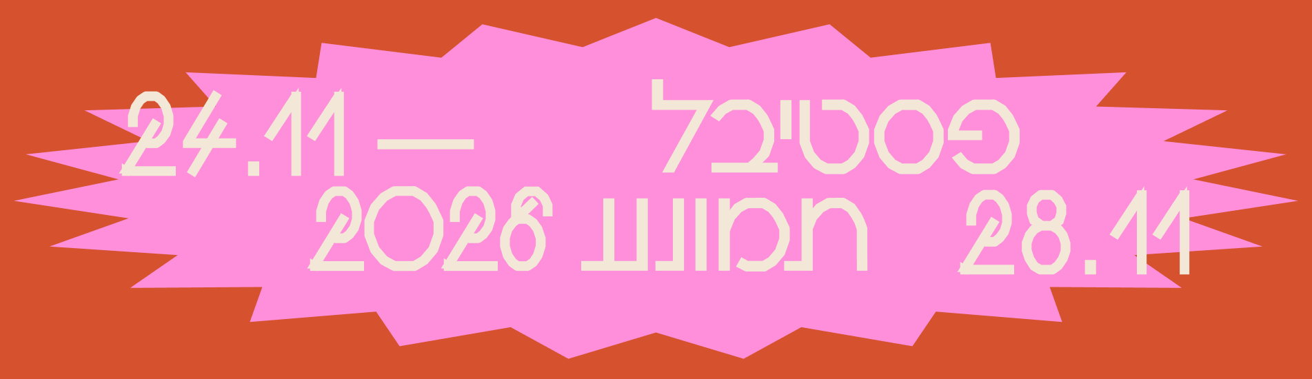 ט