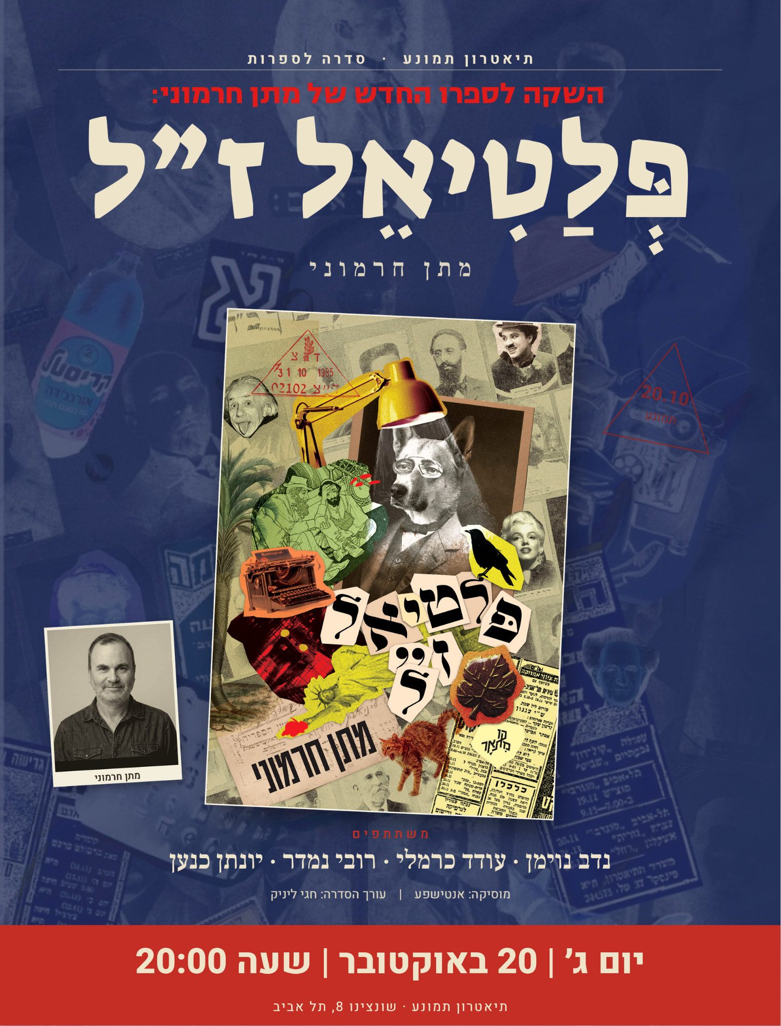 כג כג