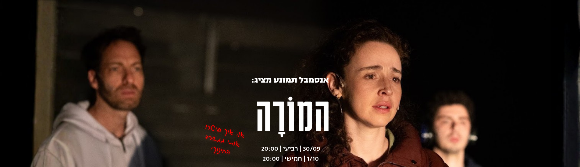 המורה