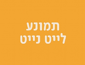 לייט נייט: SABOTAGE: Drag Against the Machine / תרבות של סולידריות
