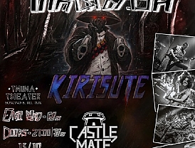THRASH BASH