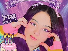 אפריל בהופעה