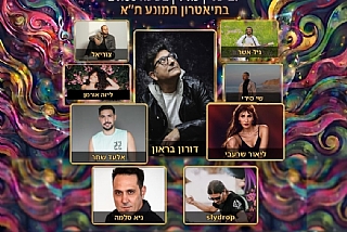 פסטיבל התו השמיני אפטר פראטי מארח דורון בראון