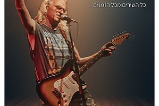 מני בגר 40 שנות רוקנרול מופע להקה