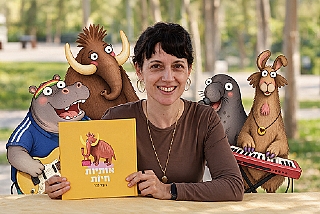 אותיות חיות- מופע חגיגי לכל המשפחה