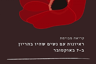 מדברות מהבטן