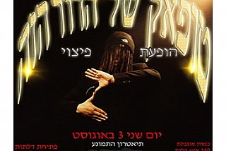 טופאק של הדור הזה הופעת פיצוי
