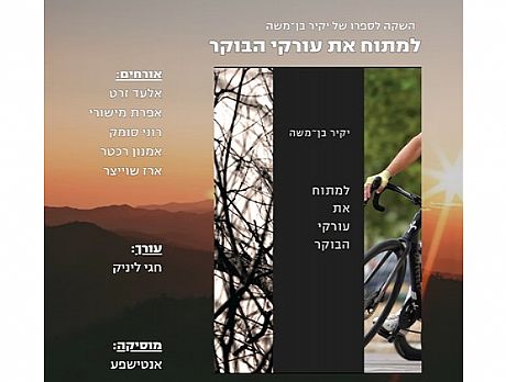 עיצוב: איתי דורון