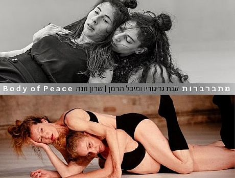 צילום: Bartlomeig jen sowa  גילי צדיק