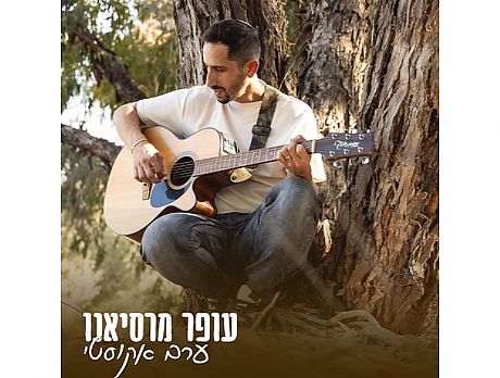 צילום: דור סבג צילום: דור סבג