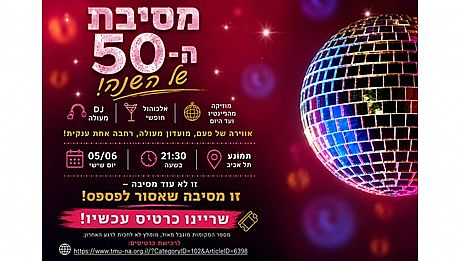 מיה פלקסמן