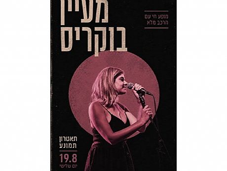 צילום: שירלי אופטואוסקי