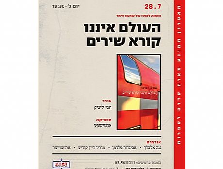 עיצוב: איתי דורון