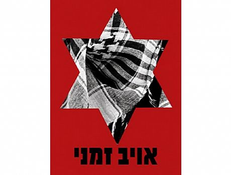 אויב זמני