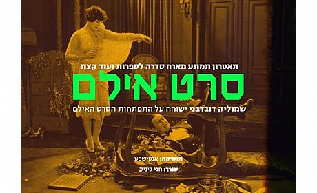 להקת אנטישפע