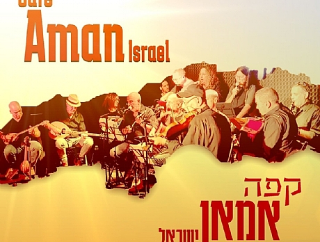 צילום: אייל בן חיים