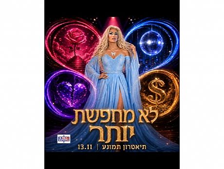 צילום: תמיר טל