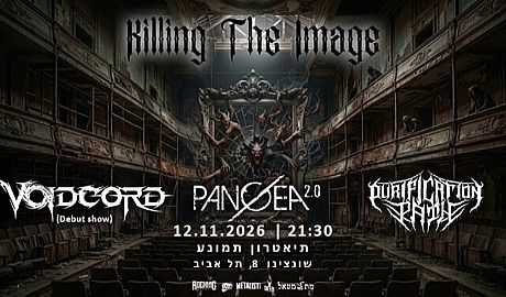 Killing the image