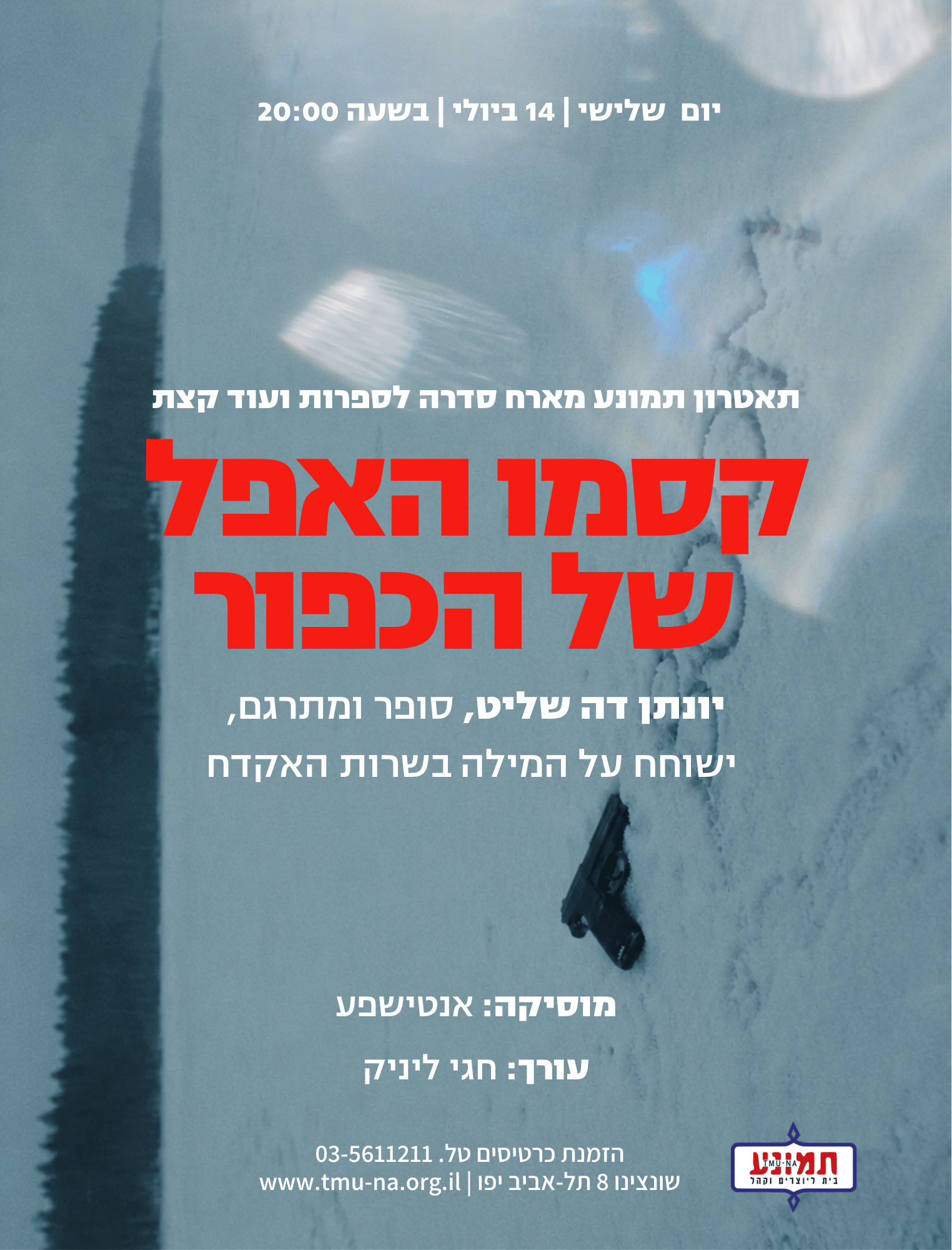 ר