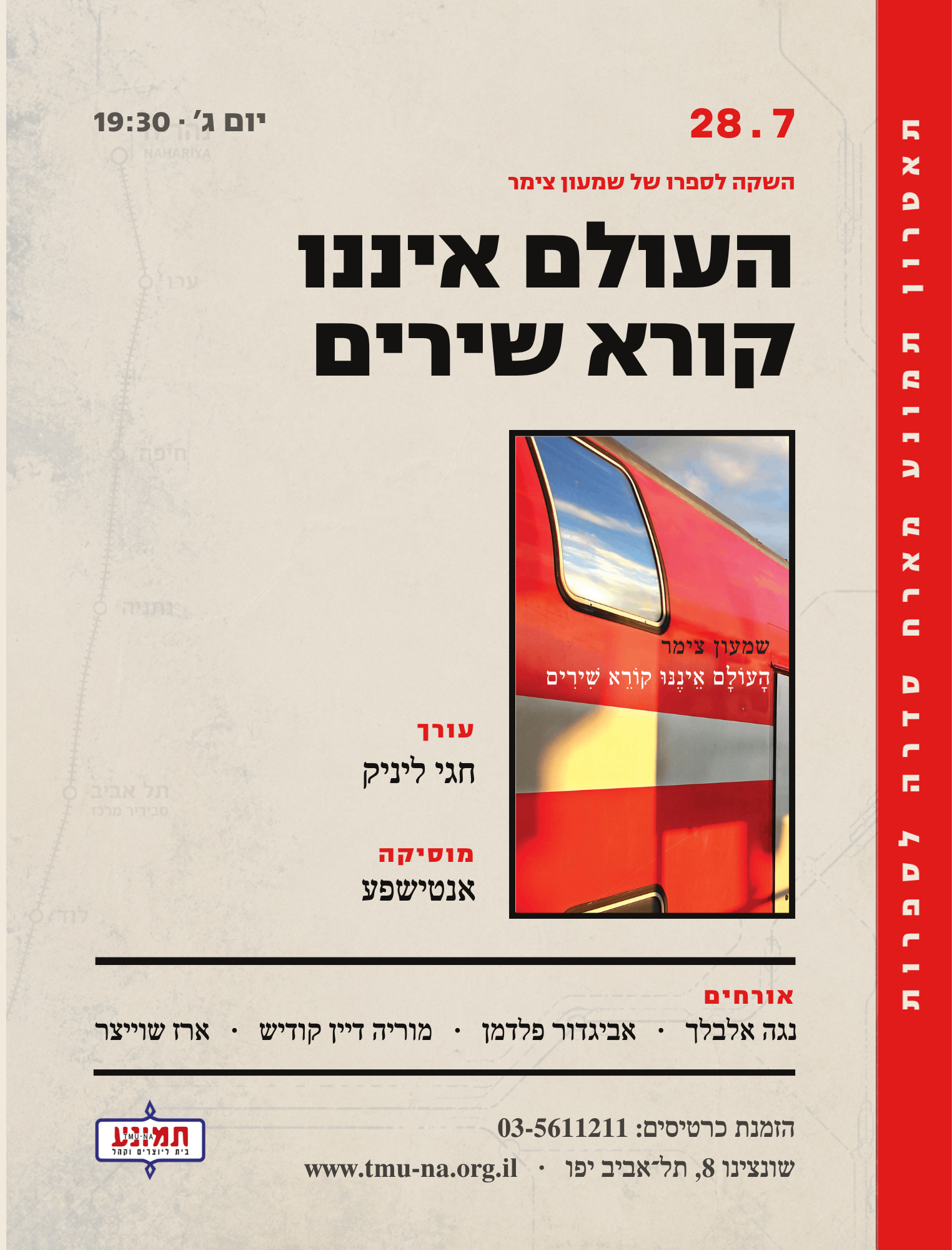 שמעון